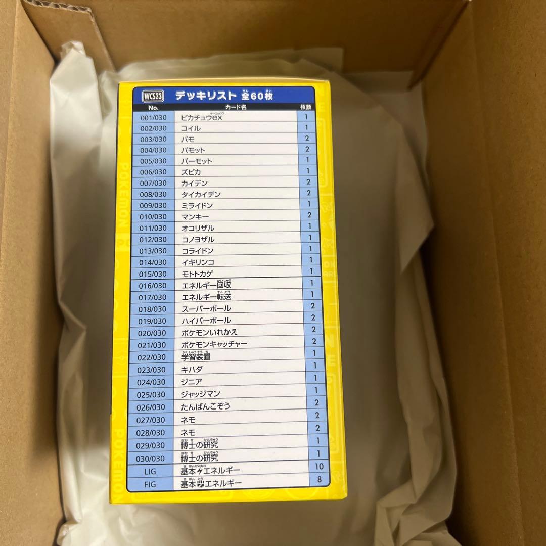 ポケモンカード WCS2023 横浜記念デッキ ピカチュウ
