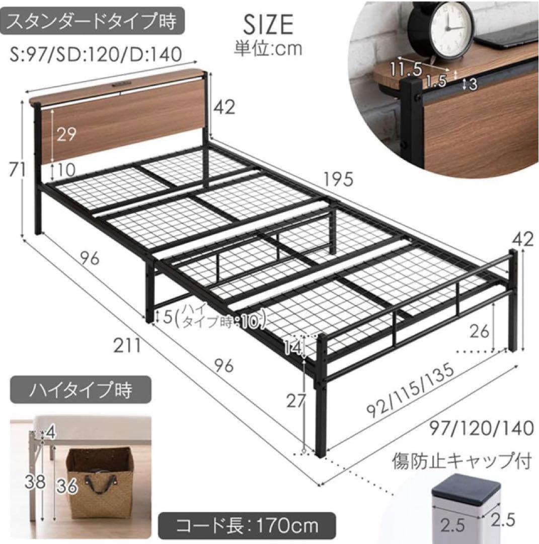 タンスのゲン ベッド シングル スチール パイプベッド 2口 コンセント
