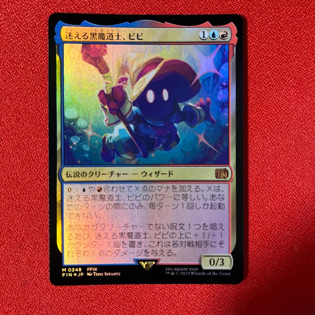 MTG 迷える黒魔道士、ビビ(FOIL) 日本語版