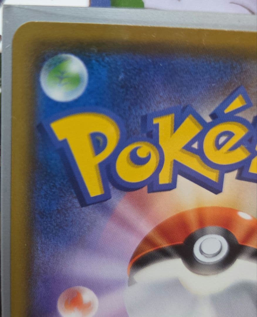 モクロー PROMO SM-Pプロモカード 290/SM-P