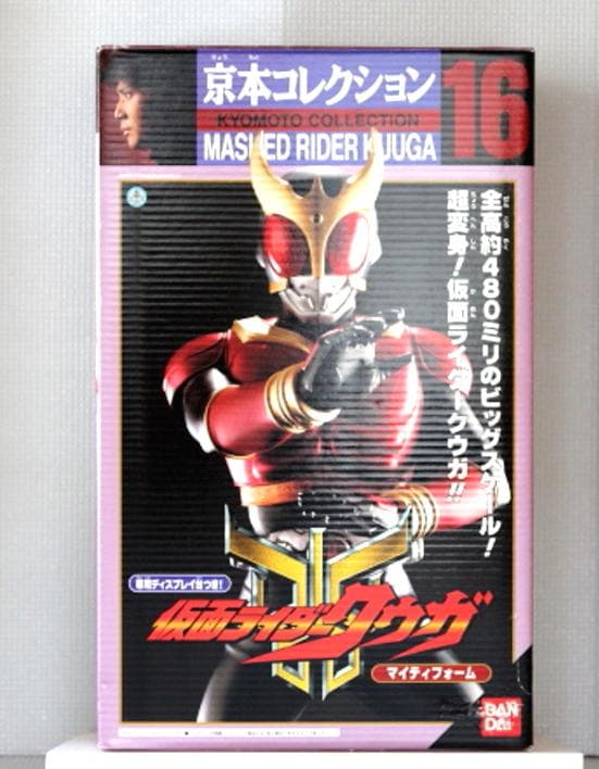 仮面ライダー クウガ ビッグサイズフィギュア 京本コレクション　バンダイ