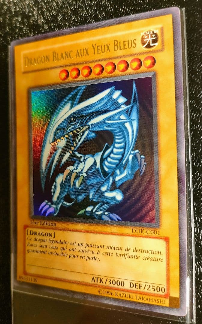 遊戯王　青眼の白龍