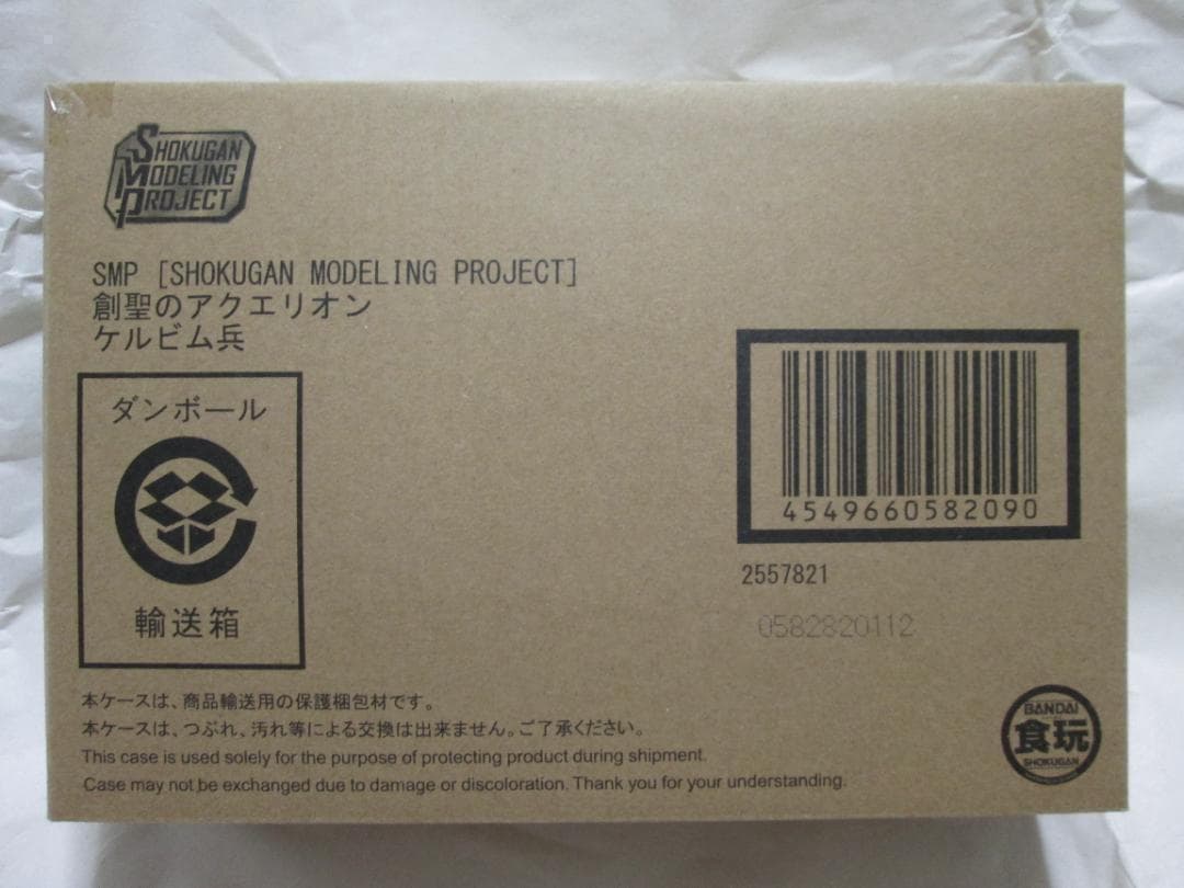 新品未開封　スーパーミニプラ 創聖のアクエリオン 青の騎士ベルゼルガ セット