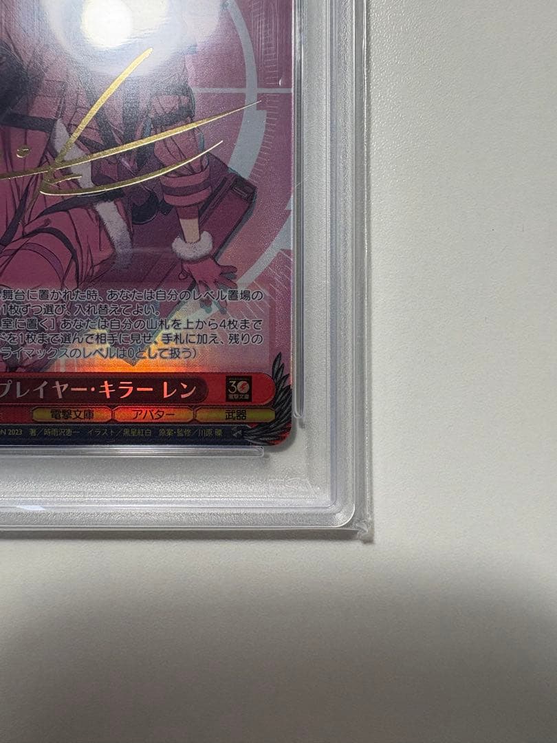 【世界に25枚】ヴァイシュシュバルツ プレイヤーキラーレン SP