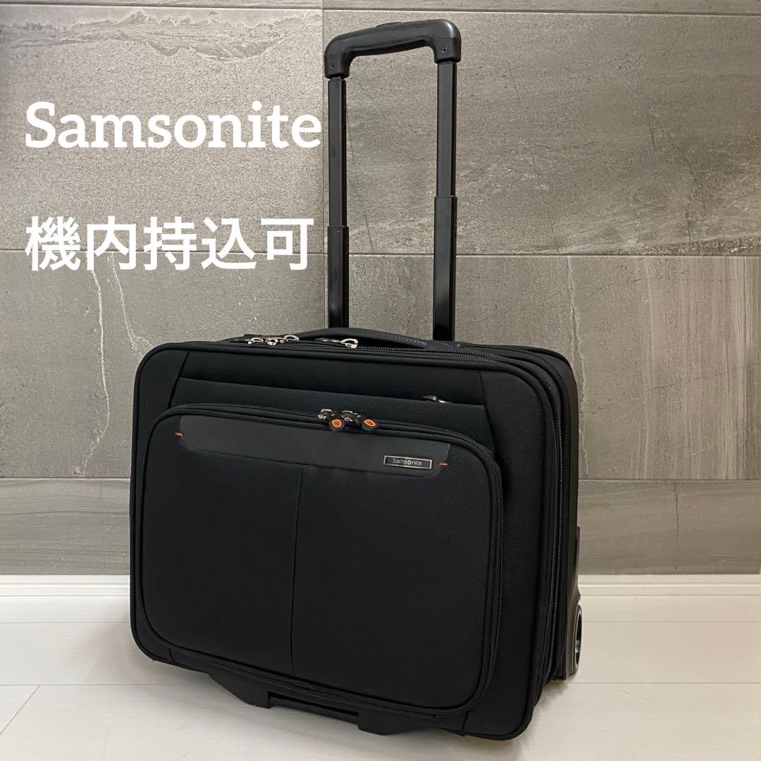 美品✨ Samsonite ビジネスキャリーバッグ 機内持込可