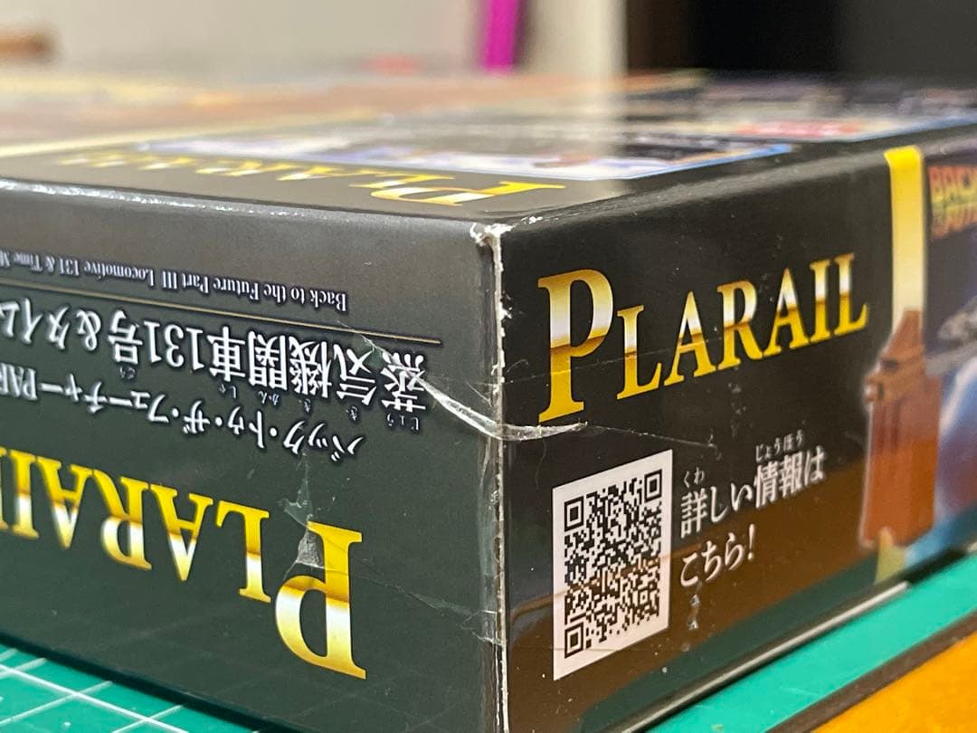 バックトゥザフューチャー プラレール ペプシパーフェクト　40周年限定セット