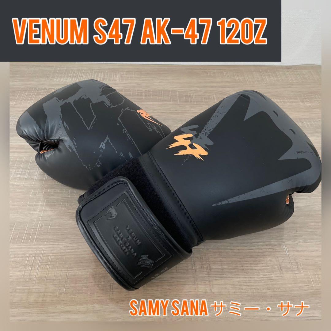 ★極美品★ Venum S47 ボクシング グローブ - ブラック/オレンジ