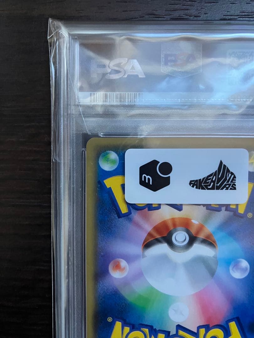 サトシのピカチュウ PROMO SM-Pプロモカード 086/SM-P