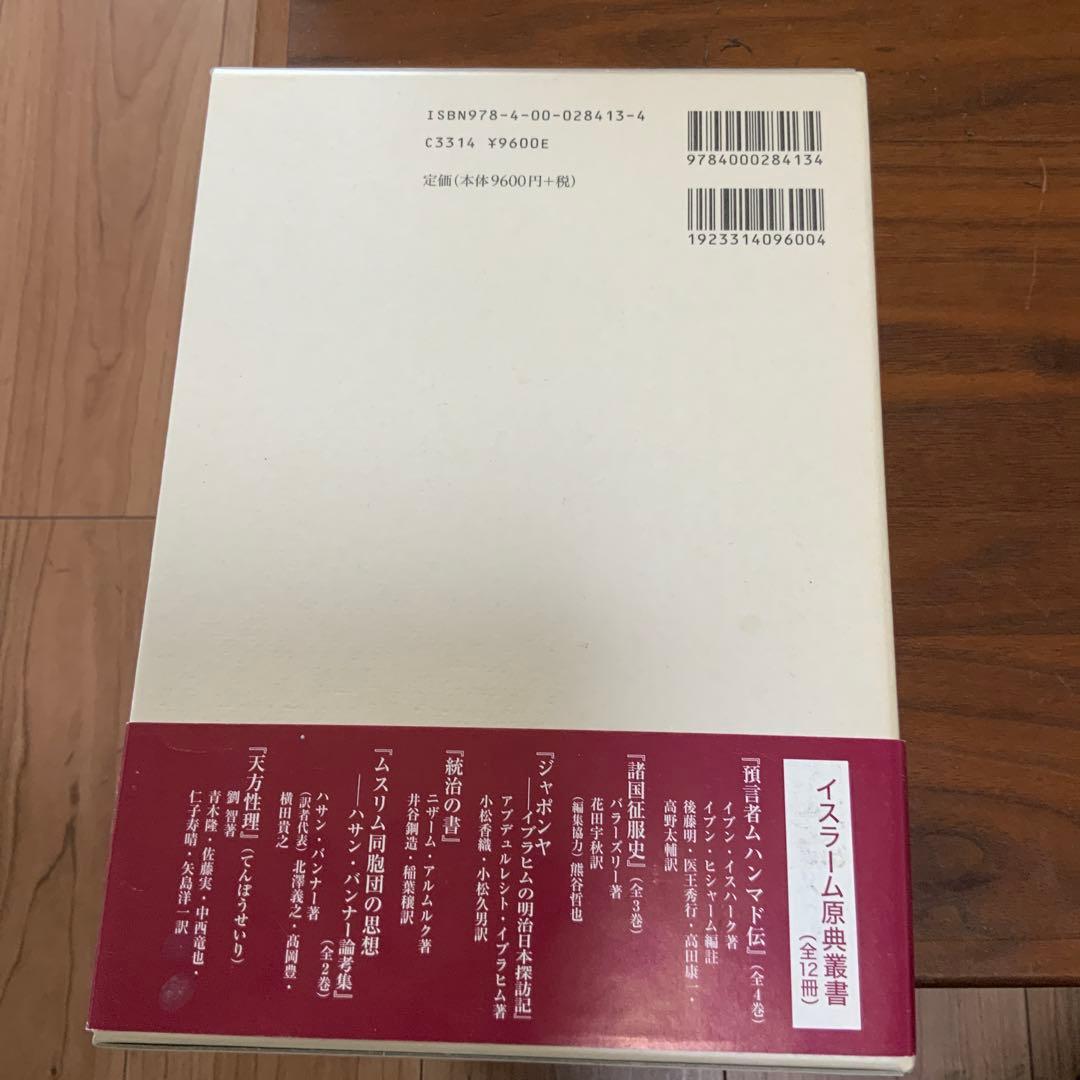 預言者ムハンマド伝 3