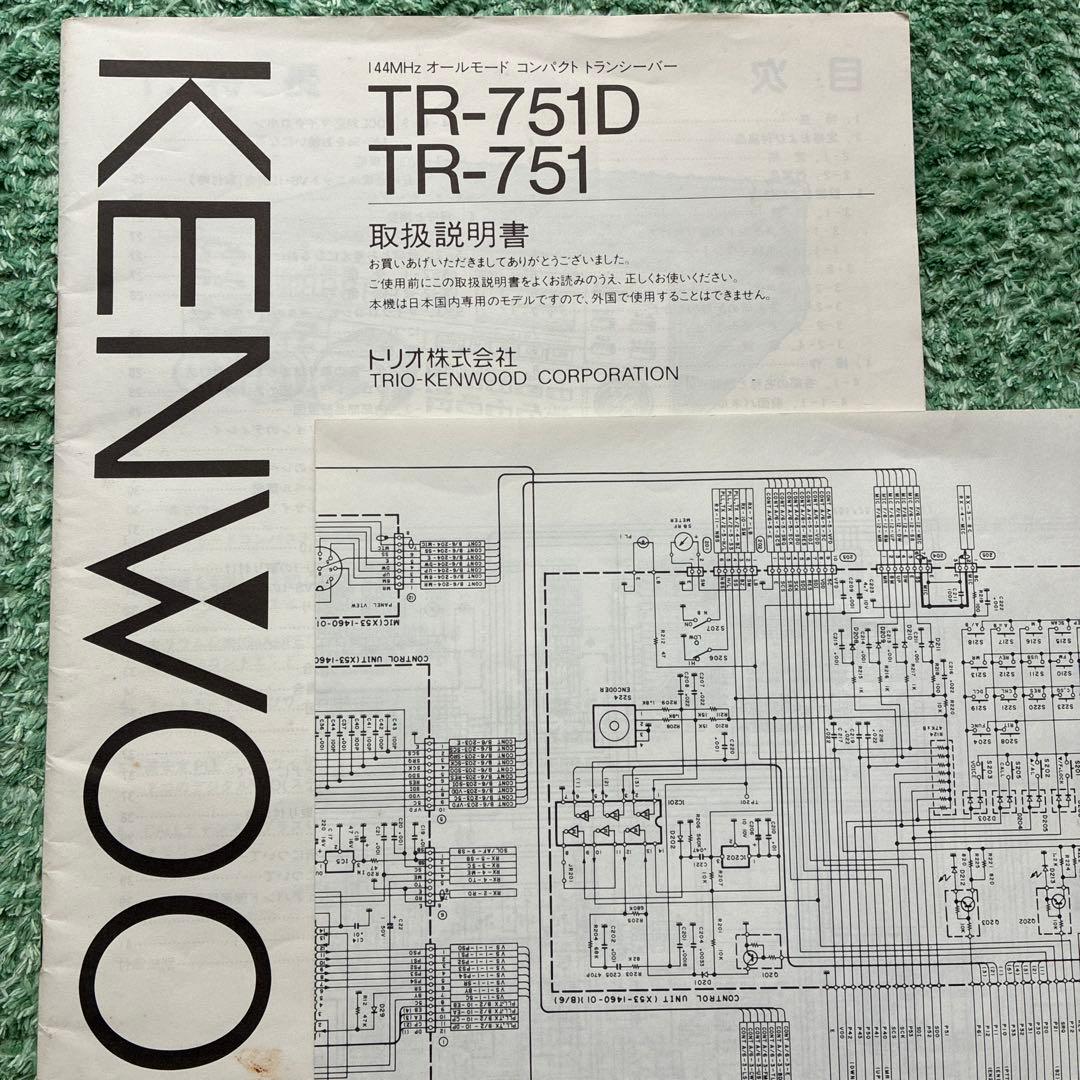 トランシーバー KENWOOD TR-751