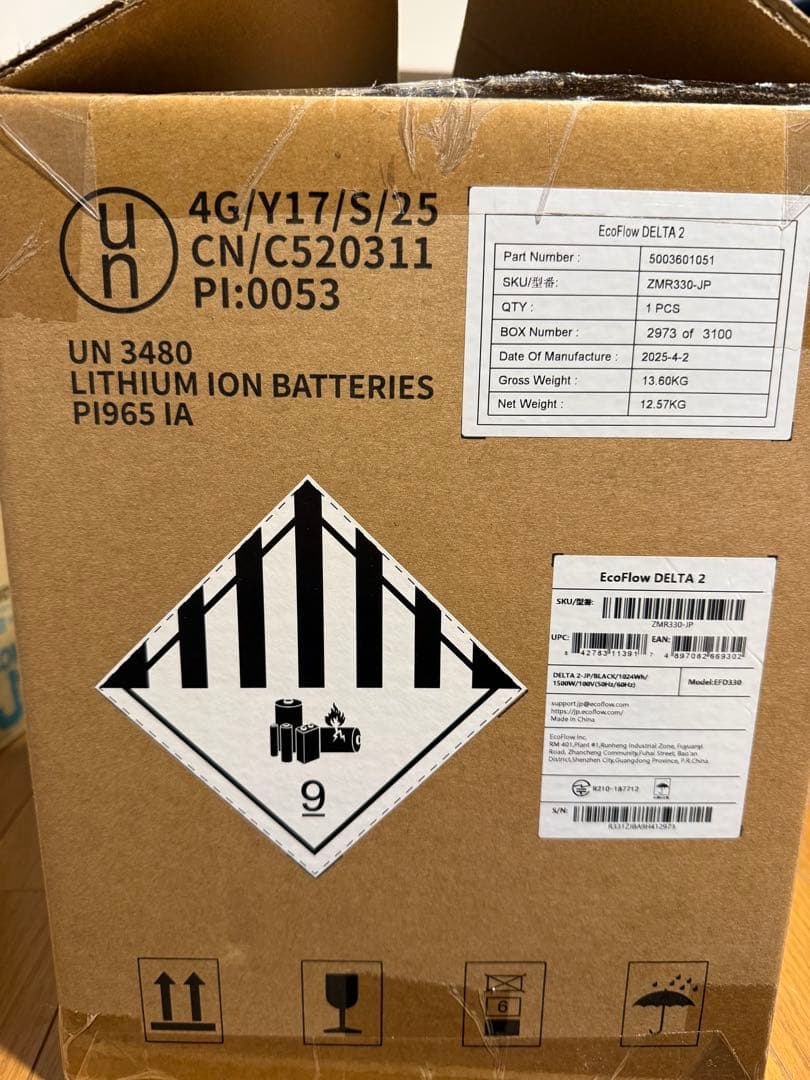 【新品未開封】EcoFlow DELTA 2 エコフロー デルタ2 1500w