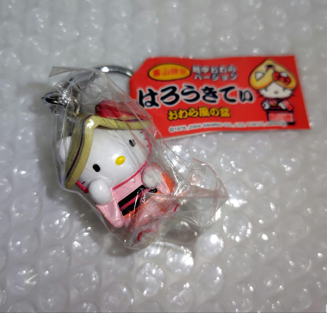 当時物　ハローキティ　ディアダニエル　富山限定 おわら キーホルダー 2個セット