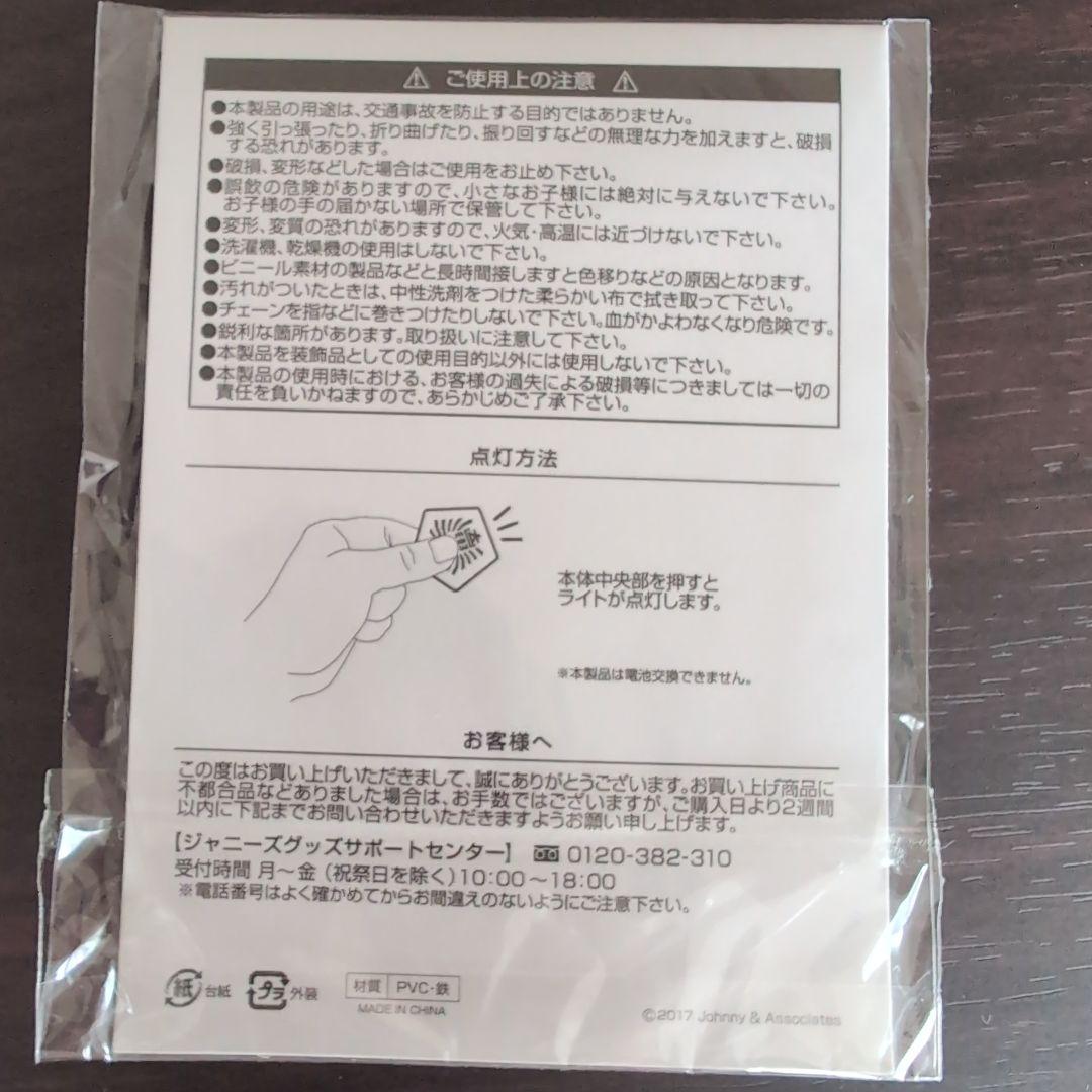 嵐のワクワク学校　ショッピングバッグ４種