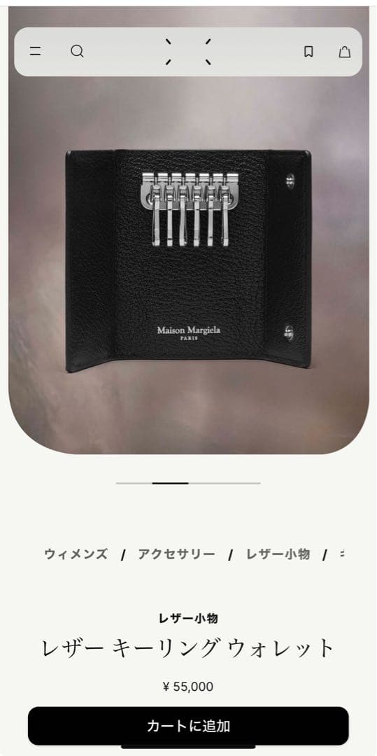 maison margiela　キーケース　レザーキーリングウォレット　未使用品