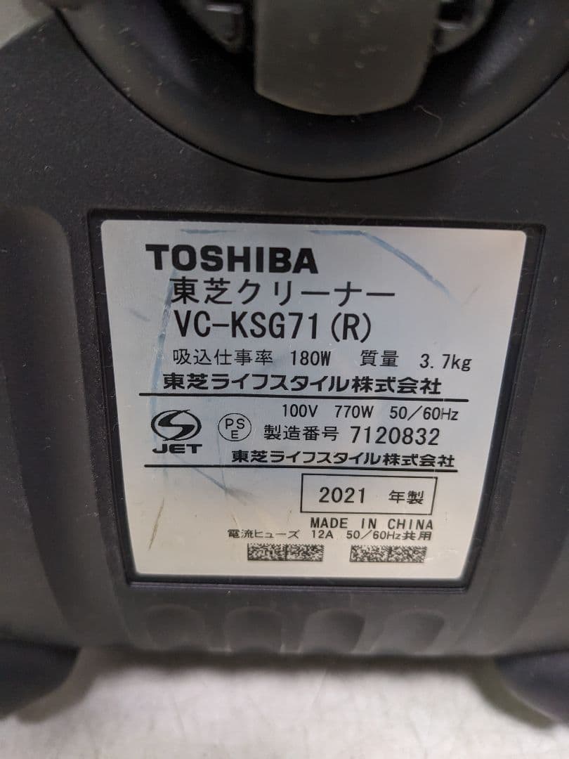 TOSHIBA VC-KSG71-R サイクロン式掃除機 2021年製