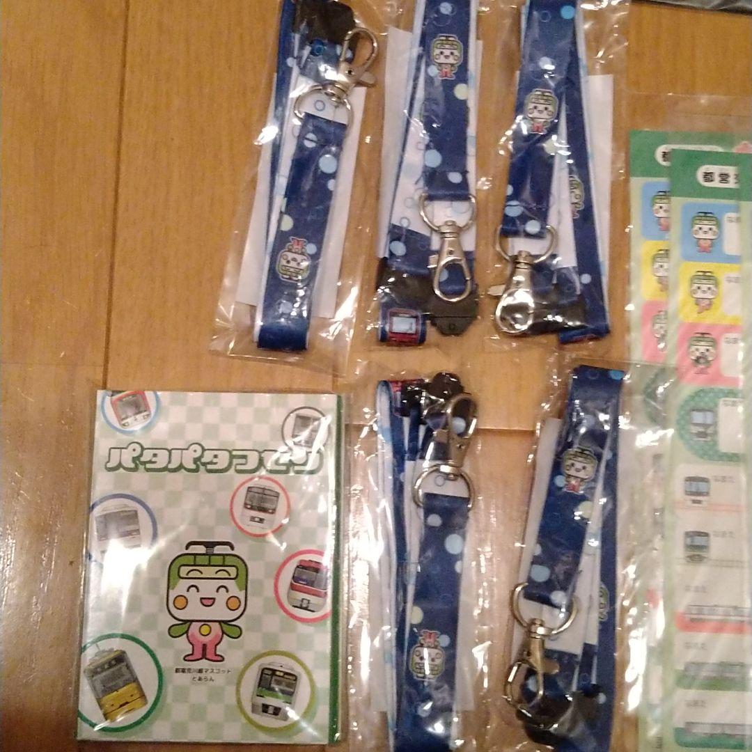 都営交通、東京メトロ色々セット