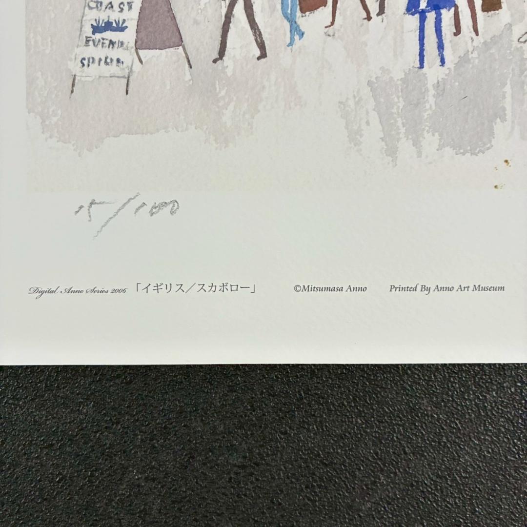 美品 安野光雅「イギリス/スカボロー」水彩画複製 安野光雅美術館発行 限定品