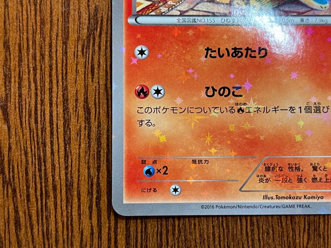 ヒノアラシ：スペシャルセット ホウオウ+ルギア PROMO XYシリーズプロモ…