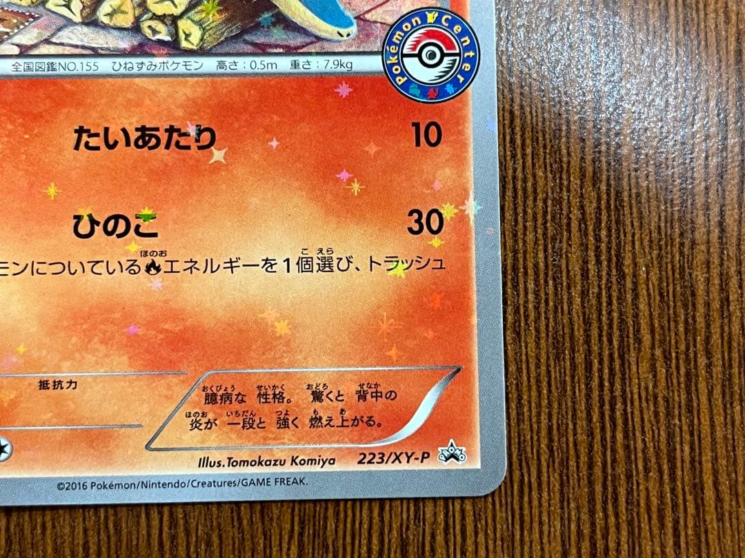 ヒノアラシ：スペシャルセット ホウオウ+ルギア PROMO XYシリーズプロモ…