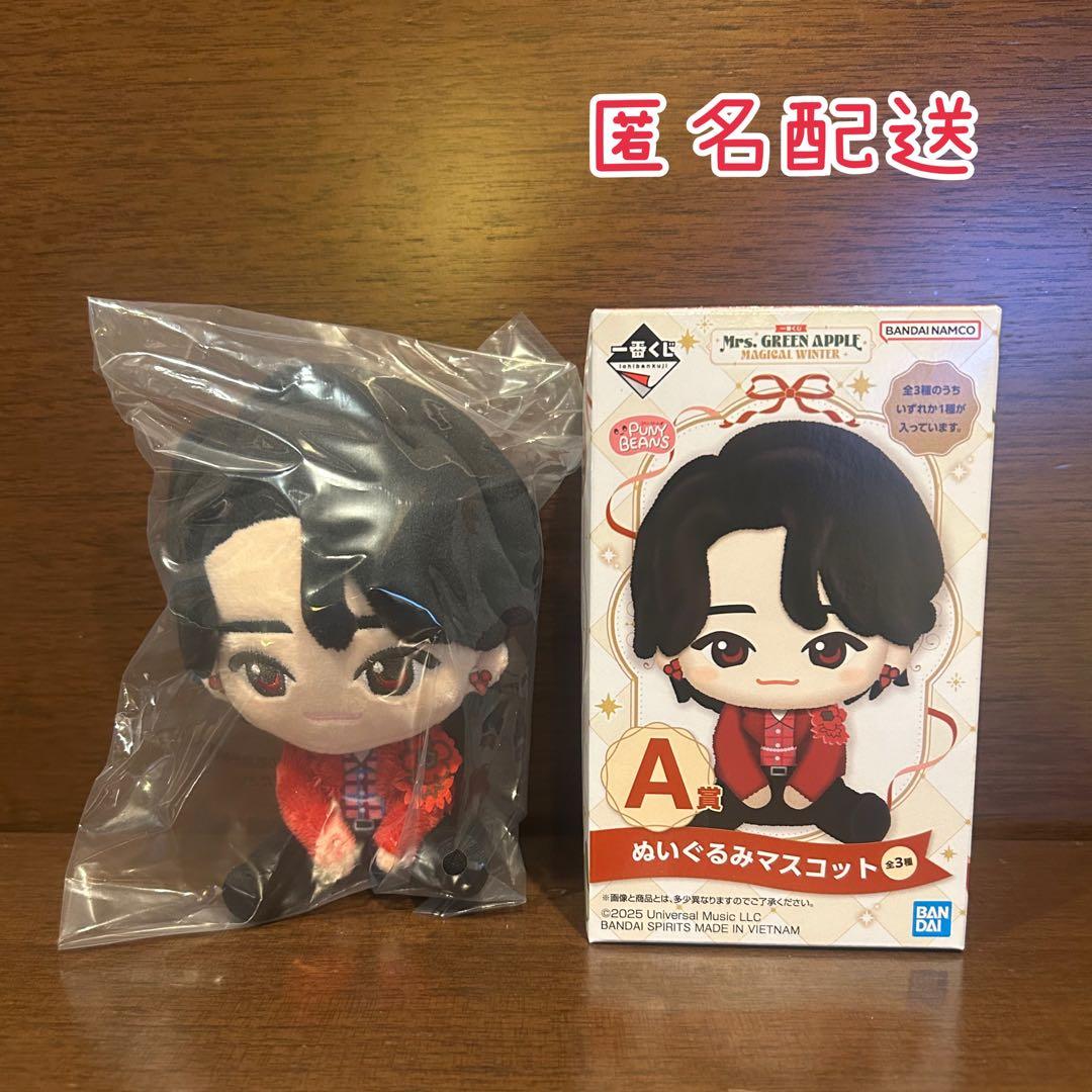 ミセス 一番くじ MAGICAL WINTER A賞 大森元貴