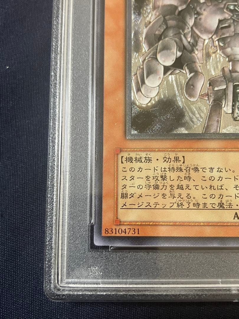 レリーフ　遊戯王 古代の機械巨人 TLM-JP006 psa9