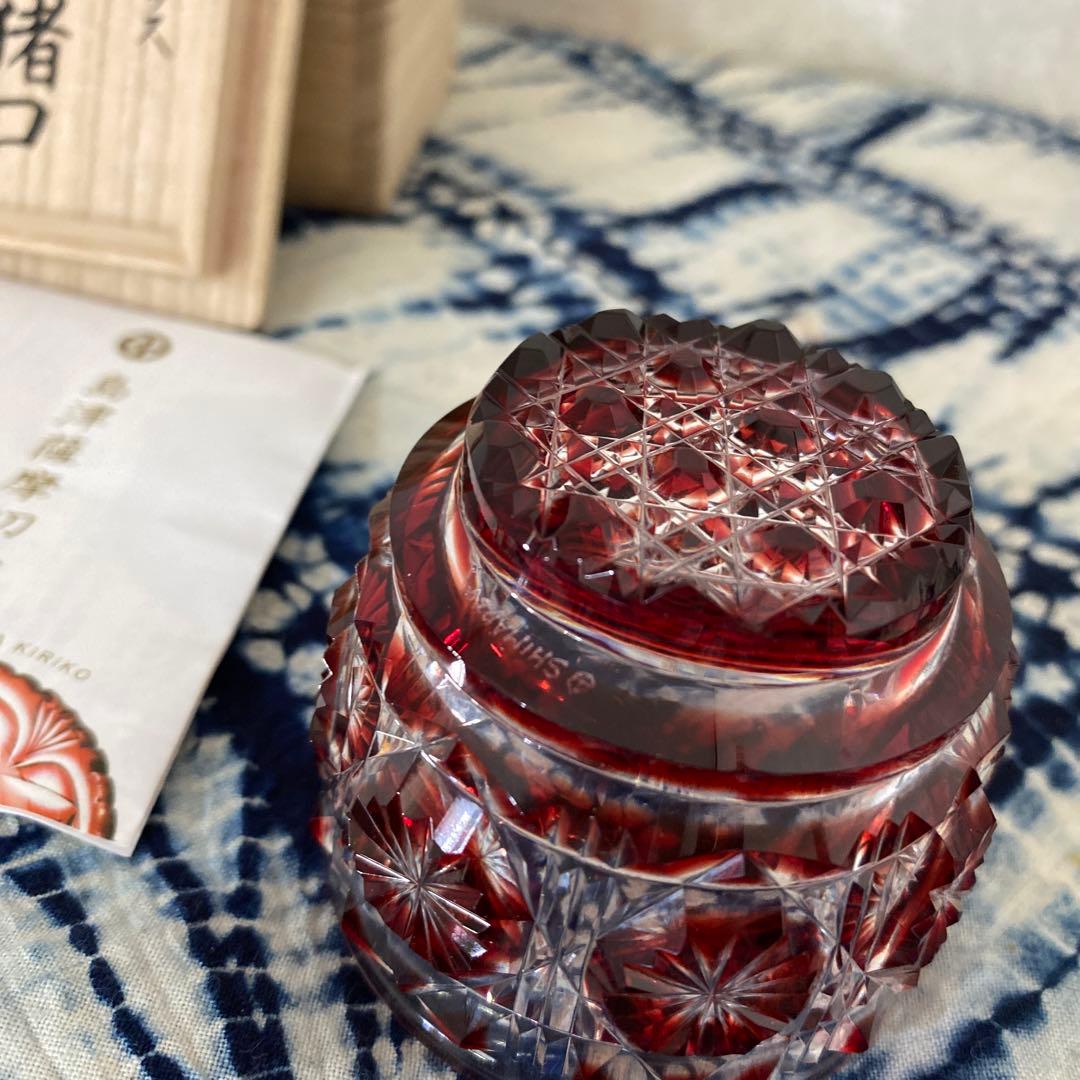 色被ガラス　切子猪口　尚古集成館監修　薩摩ガラス工芸作