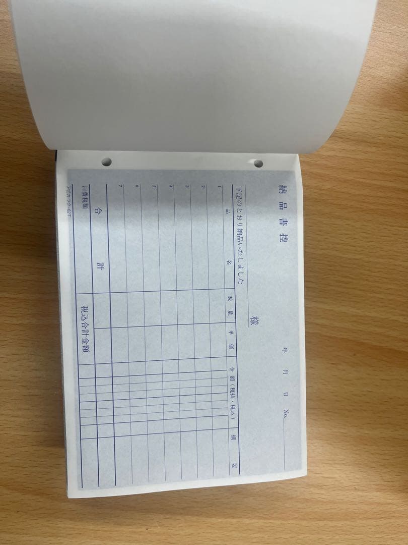 アピカの納品書3枚複写　45冊