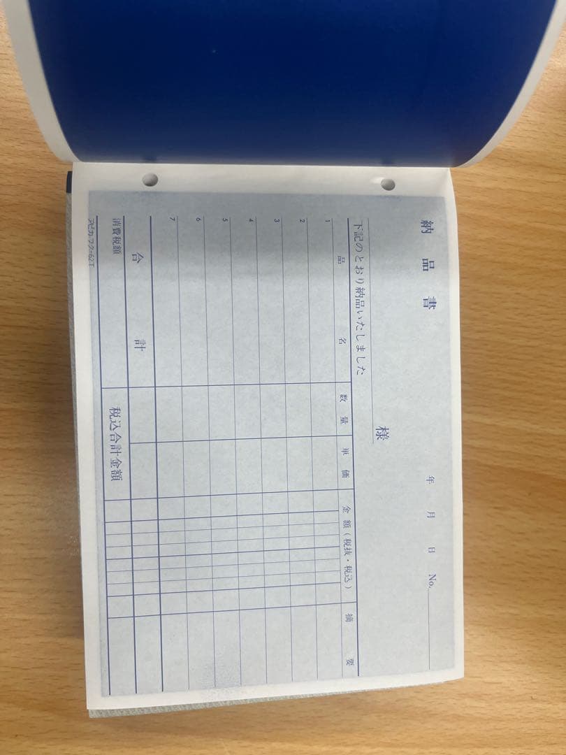 アピカの納品書3枚複写　45冊