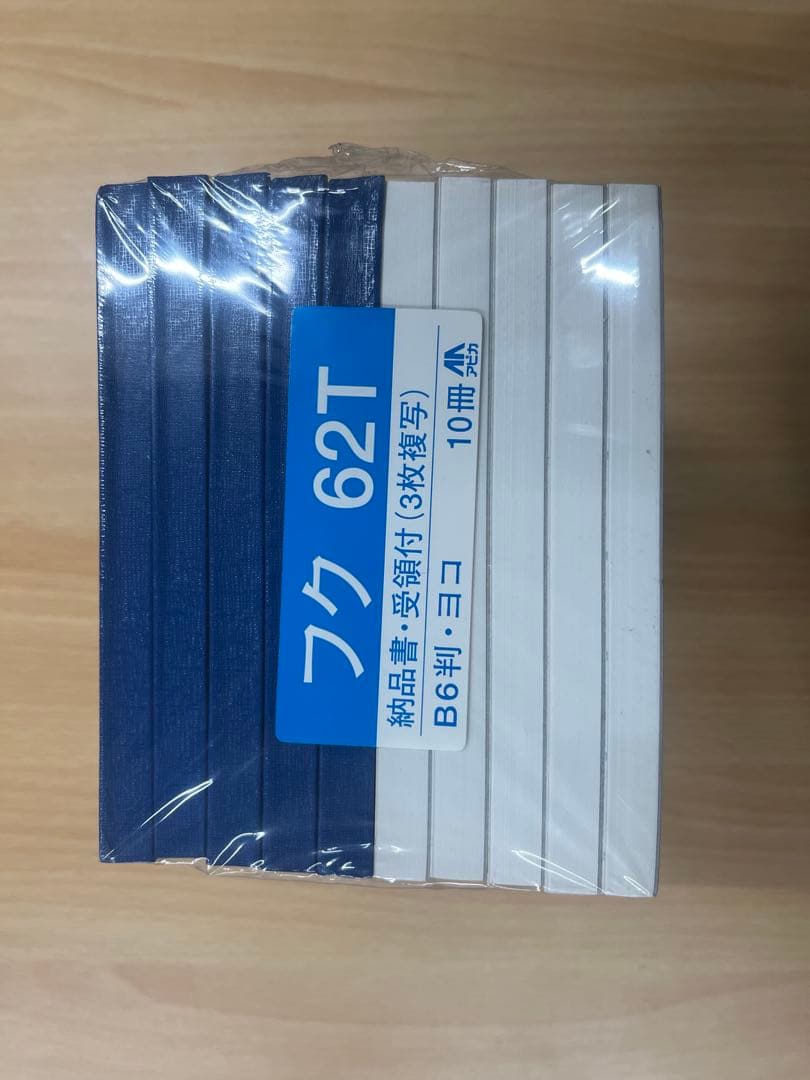 アピカの納品書3枚複写　45冊