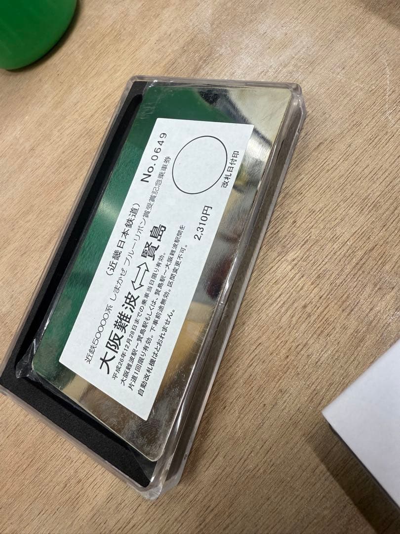 近鉄50000系 しまかぜ記念乗車券