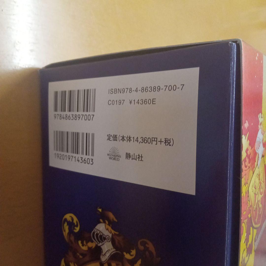 ハリー ポッター 新装版 全20巻セット J.K.ローリング