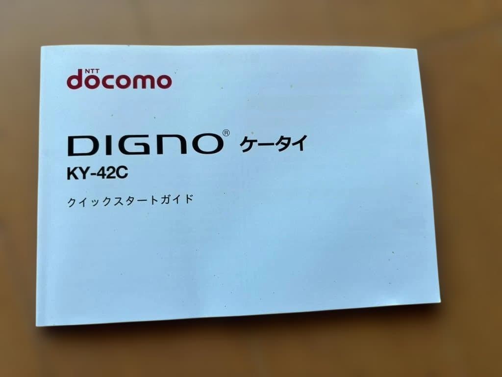 m*♪様 docomo DIGNO KY-42C ホワイト 本体