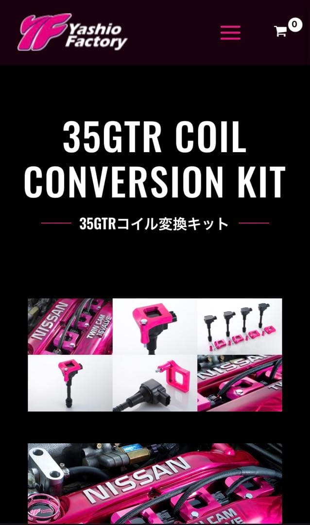35GTRコイル変換キット(S14専用ハーネスミルスペック)