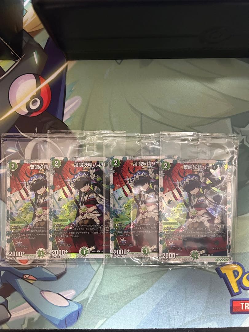 葉鳴妖精ハキリ 神アート未開封 4枚