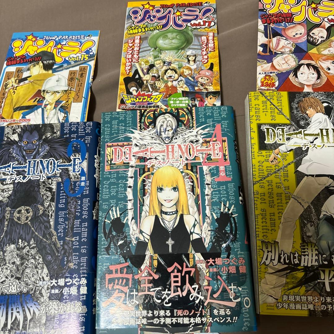 【超希少】デスノート　全巻セット　初版　ジャンパラ