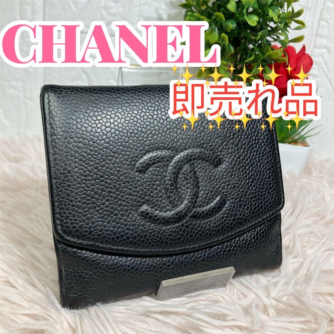 大人気 CHANEL 二つ折り財布 ココマーク キャビアスキン レザー Wホック
