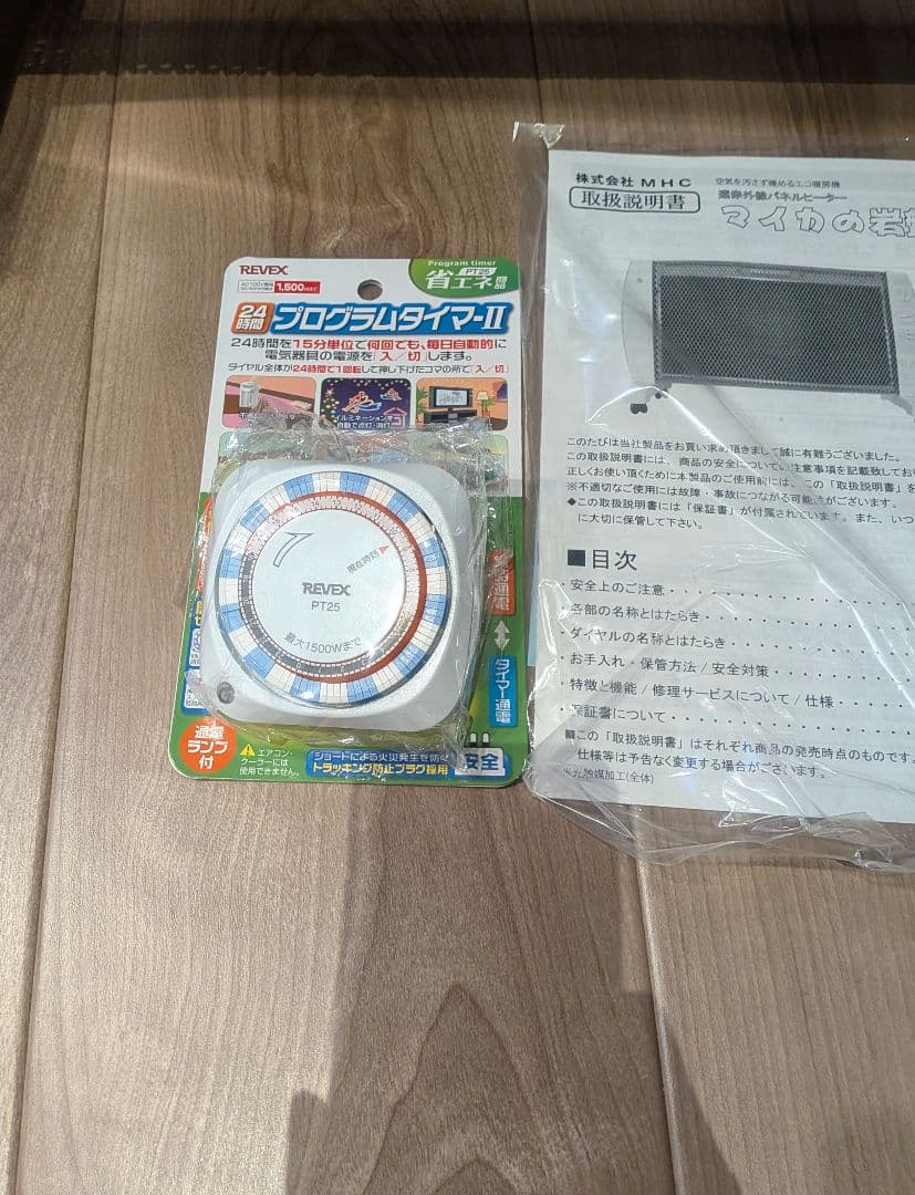 マイカの岩盤浴　遠赤外線パネルヒーター　極美品 M-1000