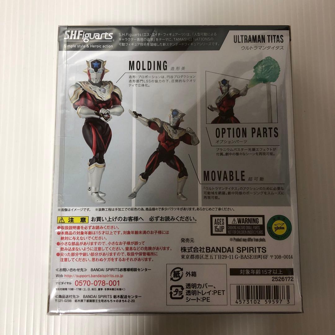 S H Figuarts ウルトラマンタイタス フィギュアーツ