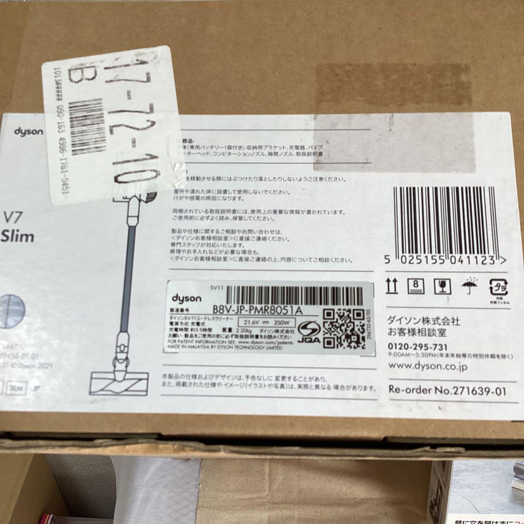 dyson SV11 SLM 収納家具付き