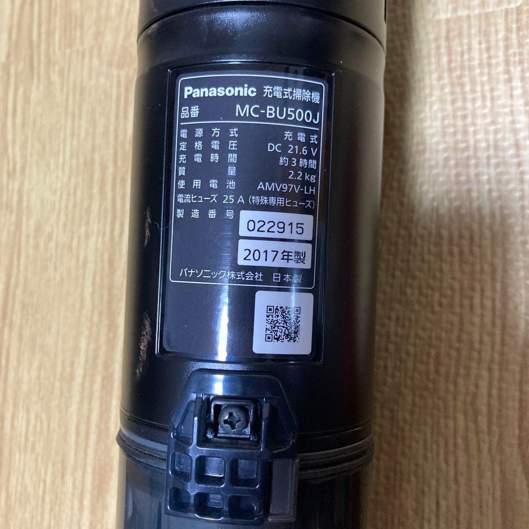 Panasonic 充電式掃除機MC-BU500J コードレス掃除機