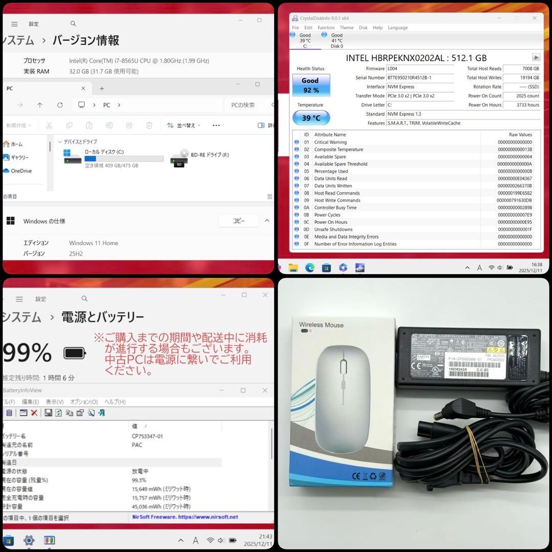 美品 富士通 ノートパソコン 第8世代i7 32GB NVMe512 起動16秒