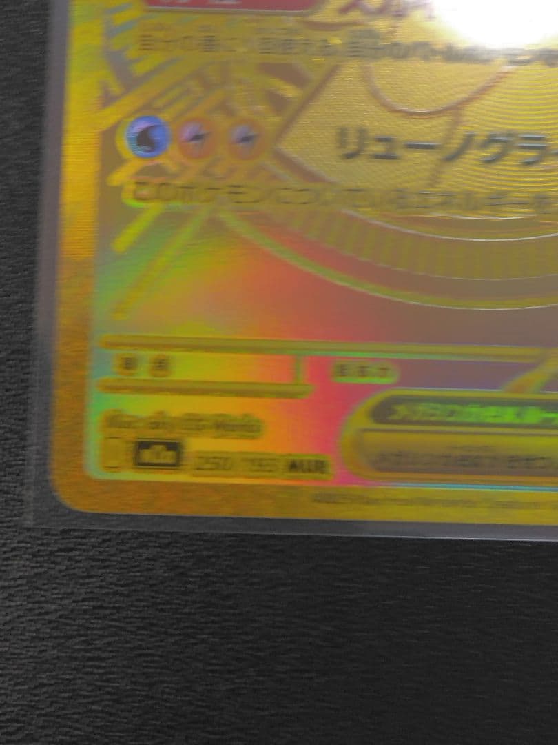 ポケモンカードゲーム ハイクラスパック メガドリームex