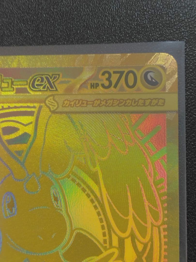 ポケモンカードゲーム ハイクラスパック メガドリームex