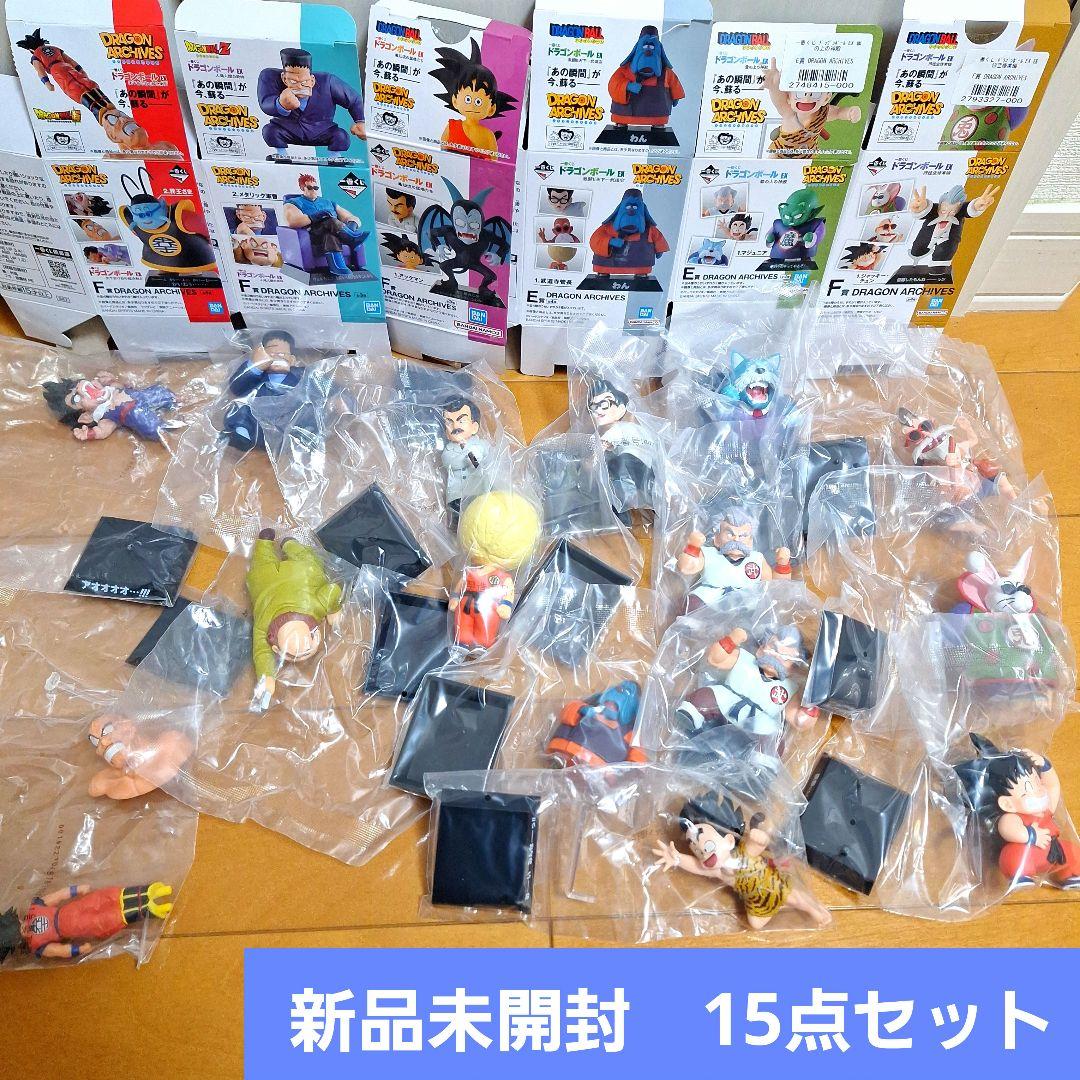【新品未開封】一番くじ　ドラゴンボールEX　ドラゴンアーカイブス　15個セット