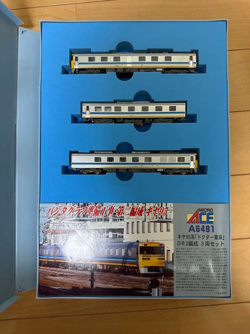 マイクロエース キヤ95編成 3両セット A6481