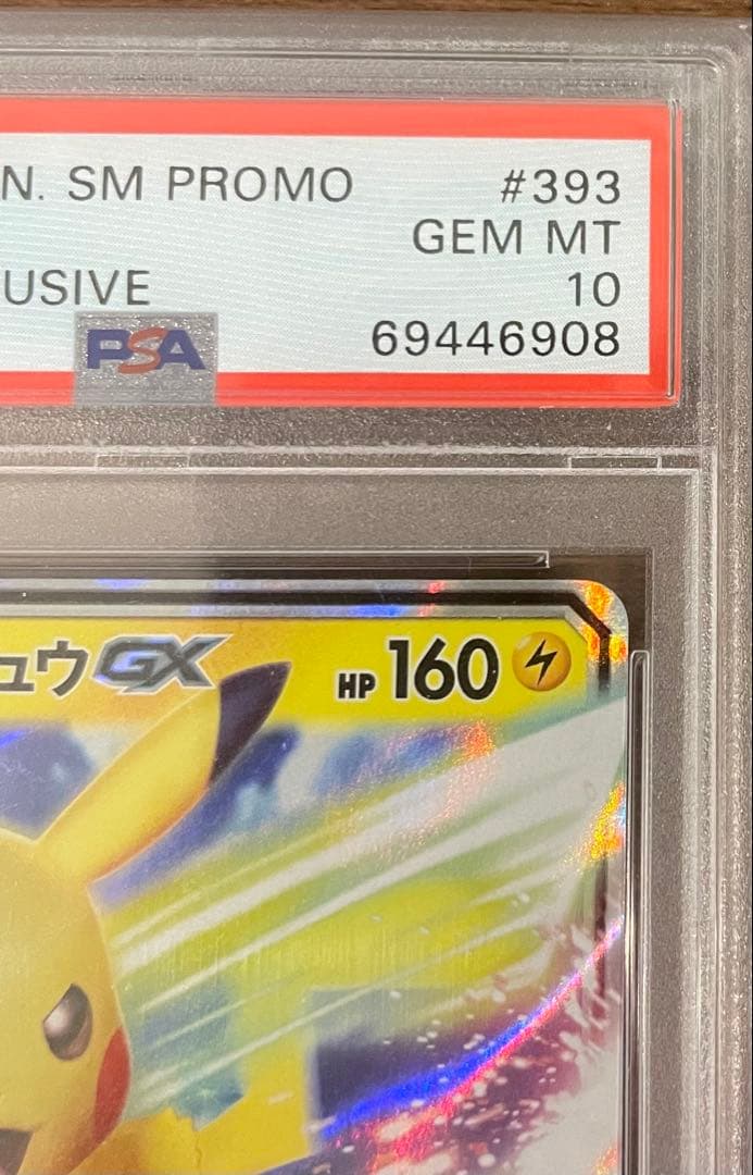 ピカチュウGX：BEAMSとポケモンカードゲームコラボプロジェクト psa10