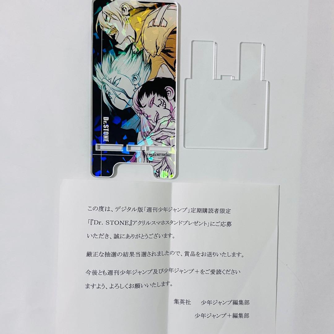 非売品 Dr.STONE アクリルスマホスタンド 入手困難 定期購読者限定 千空