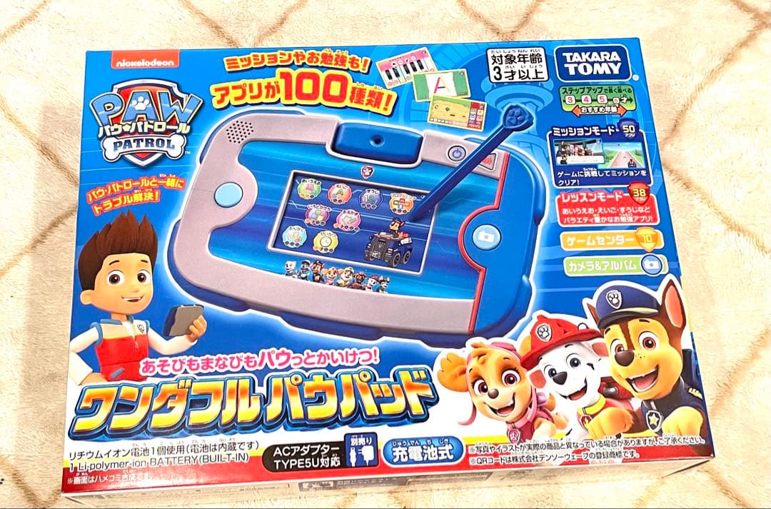 パウパトロール　ワンダフルパウパット