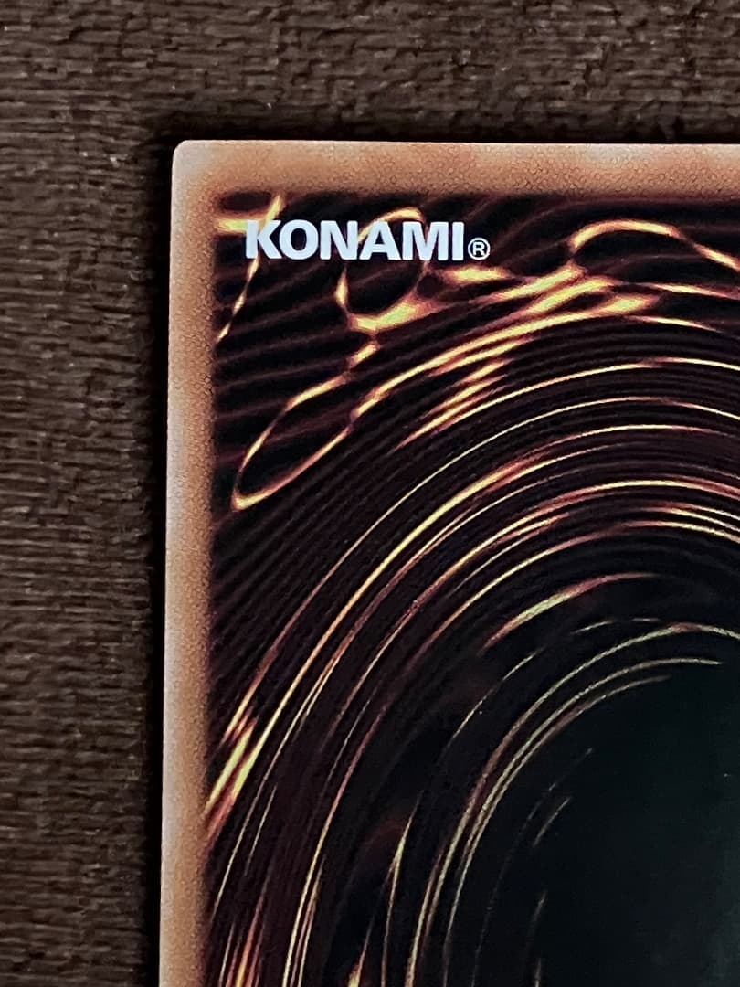 青眼の白龍　25th 日版