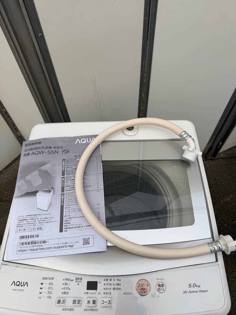 AQUA 縦型洗濯機 AQW-S5N 2022年製　5kg